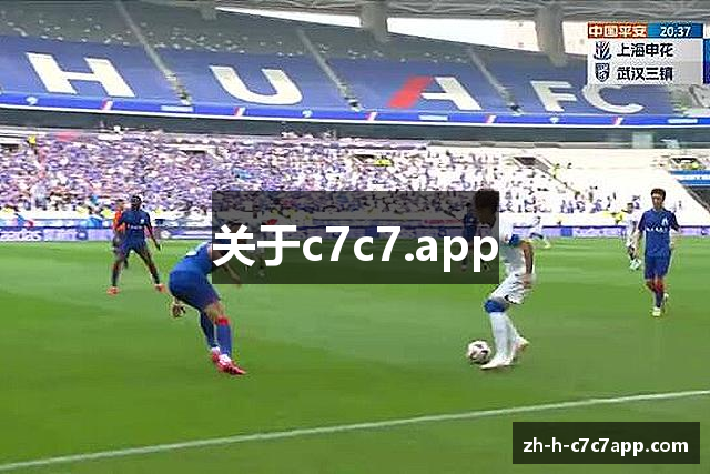 关于c7c7.app
